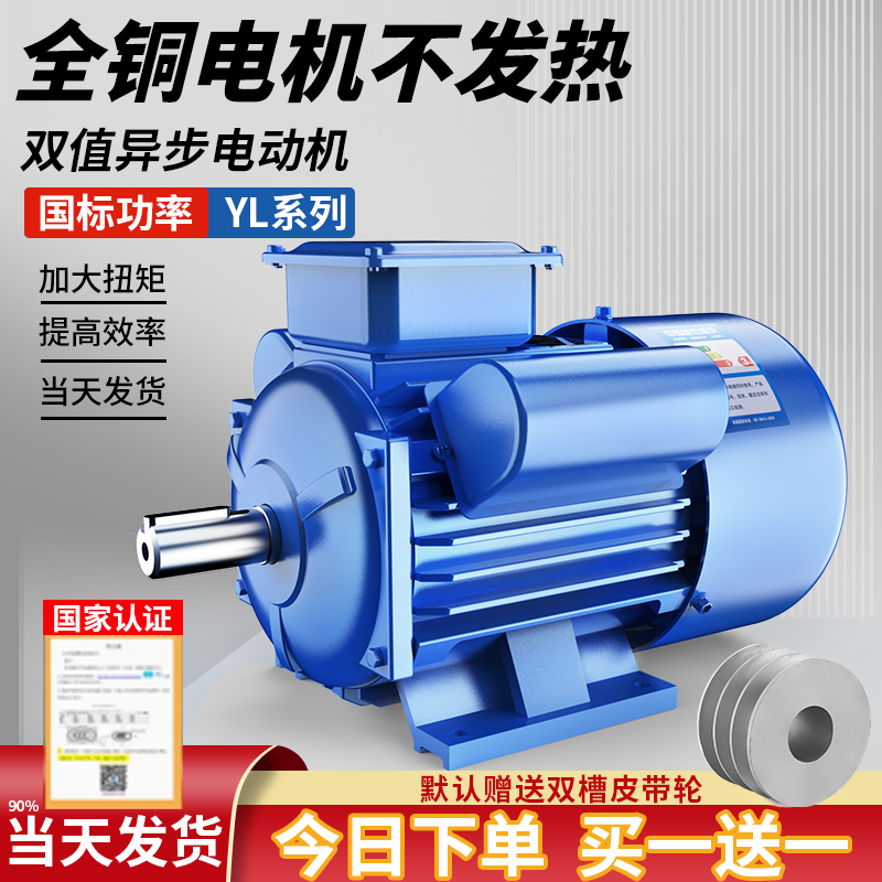 大马力 单相电机220V小型0.55/0.75/1.1/1.5/2.2/3/4KW全铜电动机