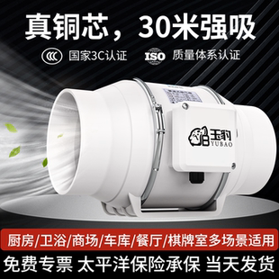 强吸力斜流管道风机静音换气扇卫生间工业级抽风机厨房排风扇遥控