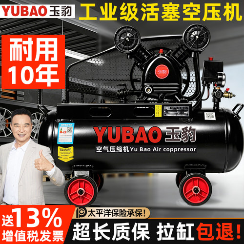 皮带空压机工业级大型380V高压打气泵小型220V喷漆汽修空气压缩机