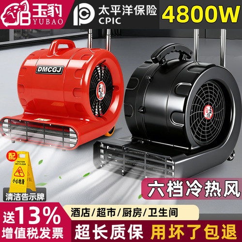 吹地机超大功率地面吹干机商用吹风机家用卫生间厕所强力除湿除臭