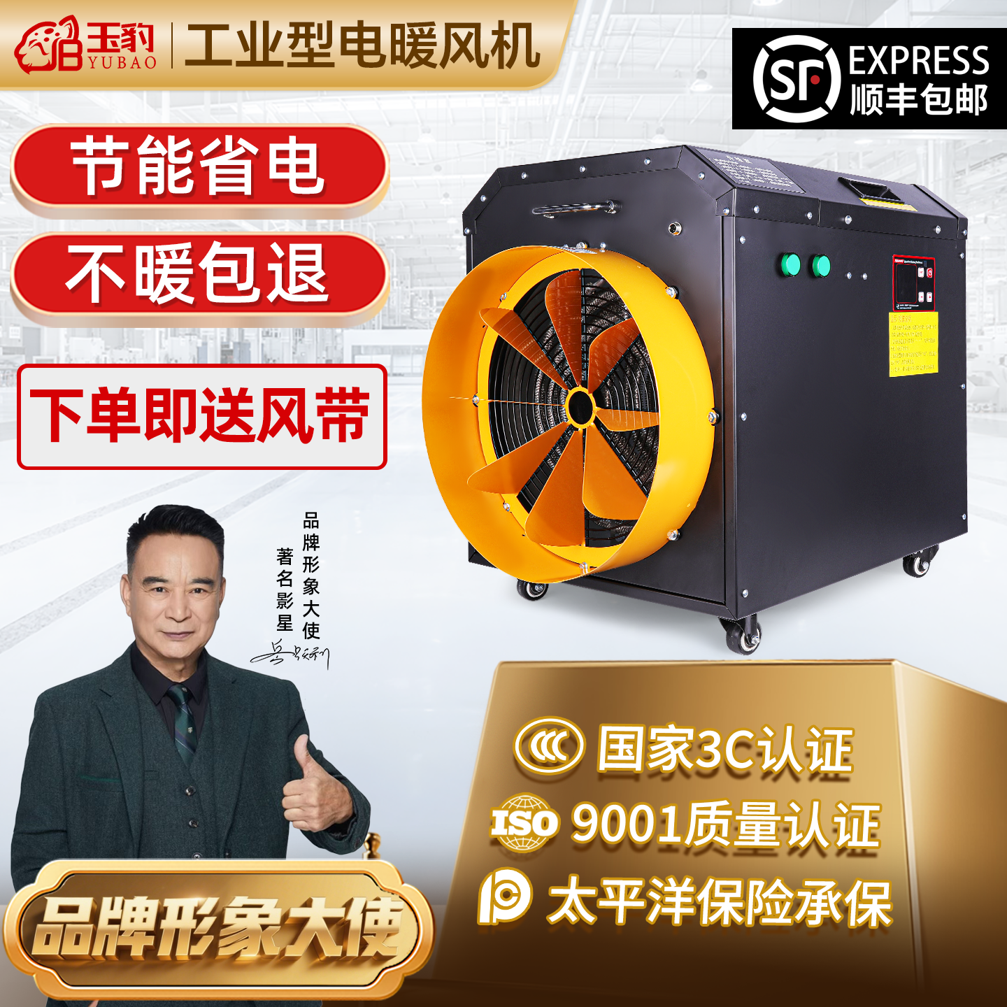 玉豹取暖器家用暖风机工业大功率电热风机大面积烘干机电暖风