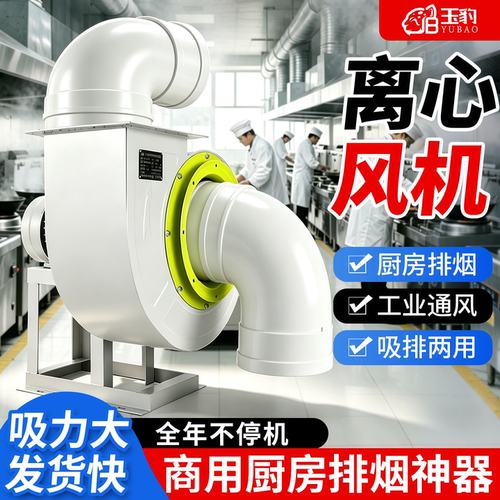 CF离心风机鼓风机220v强力吹风厨房吸烟通风380V工业除尘静音排烟