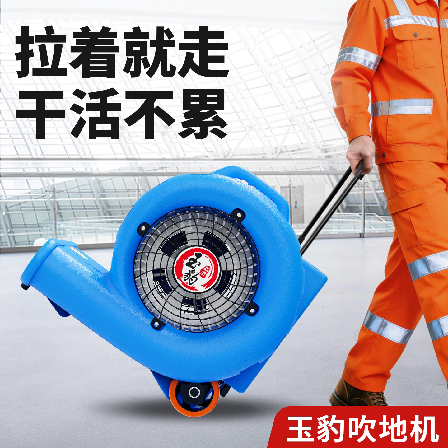 便携拉杆吹地机地面吹干机商用大功率吹风家用卫生间厕所地面强力