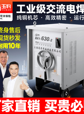 上海通用工业级交流弧电焊机BX1-315/400/500/630老式纯铜芯焊机
