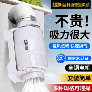 管道排风机强力轻音换气扇卫生间工业抽风机斜流增压厨房排气扇