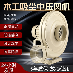 离心式鼓风机中压风机220V工业强力排烟木工吸尘雕刻抽风机大功率