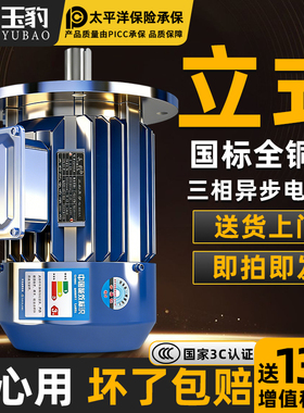 立式全铜三相异步电动机0.75/1.1/1.5/2.2/3/4/5.5KW电机380V三相