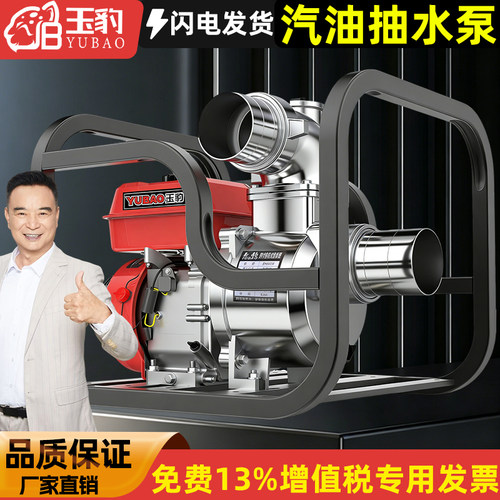 汽油机抽水泵农用灌溉高扬程电启动高压2寸3户外大流量自吸抽水机
