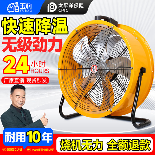 调速轴流风机220V鼓风机大功率强力吹风机岗位式工业排风扇换气扇