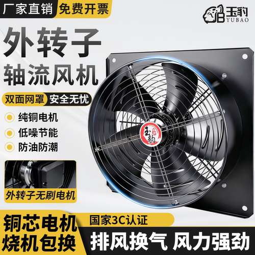 方形外转子轴流风机静音工业强力220V大功率抽风机排风排气换气扇
