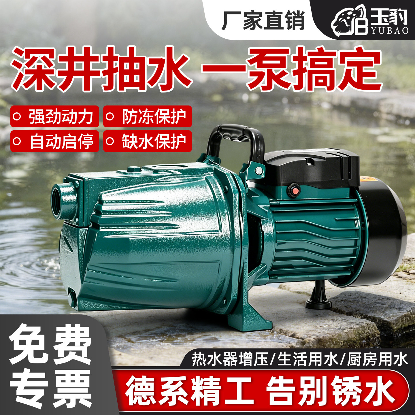 超强动力深井抽水JET泵喷射泵