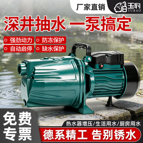 超强动力深井抽水JET泵喷射泵