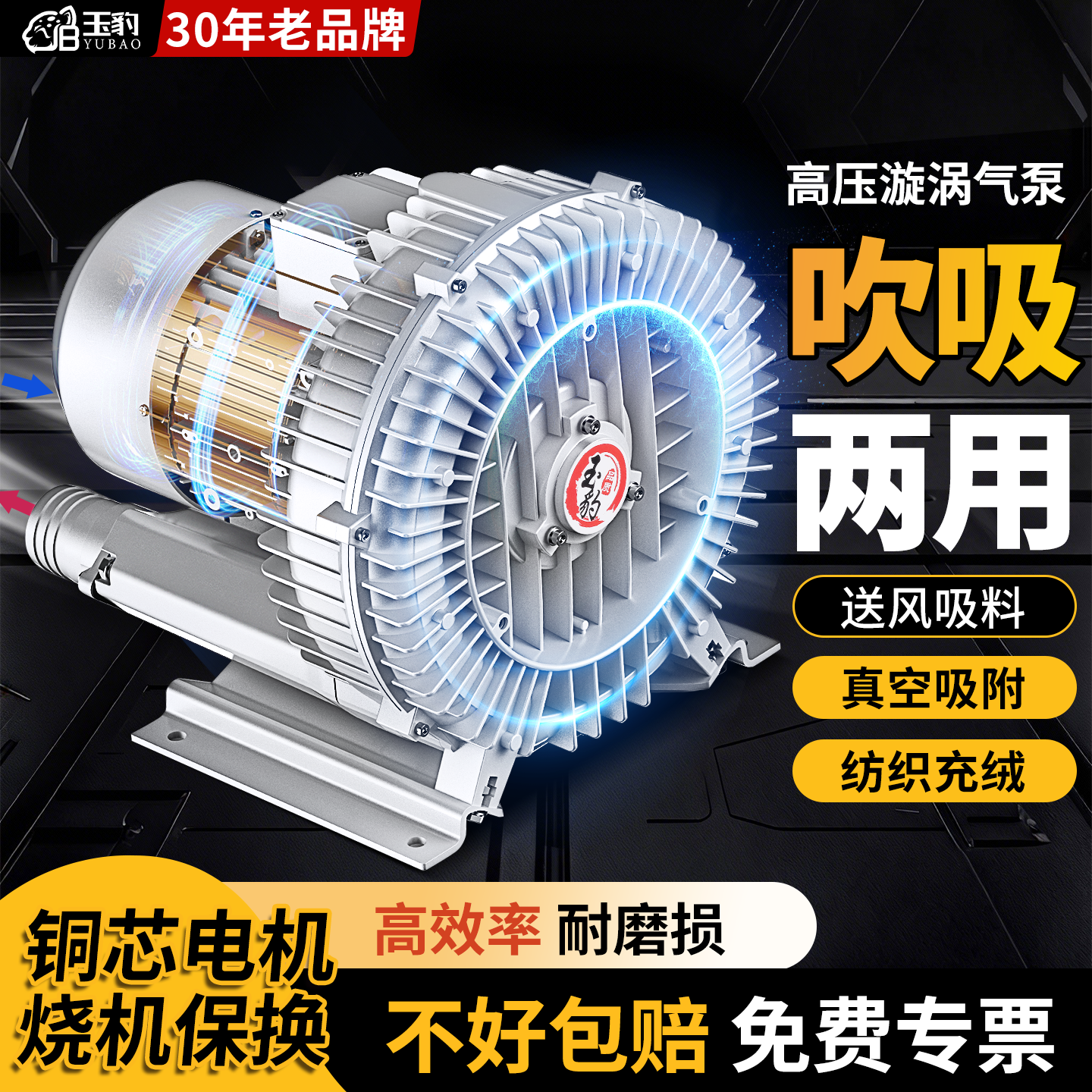 高压漩涡旋涡风机旋涡式气泵涡轮增氧泵真空吸料鱼塘增氧机鼓风机