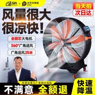 工业风扇强力电风扇大功率车间仓库工厂用大风机手推可移动大风扇