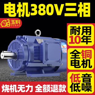 7.5KW電機380V三相 1.5 全銅三相異步電動機0.75 2.2 5.5 1.1