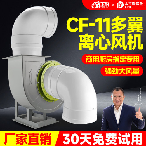 CF离心风机220V多翼式引风机静音耐高温鼓风机工业风机小型380V
