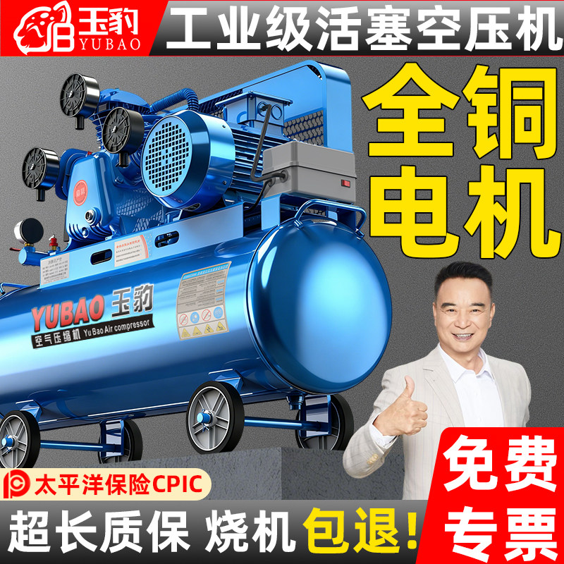 空压机工业级大型380V高压小型打气泵220V喷漆气磅汽修空气压缩机