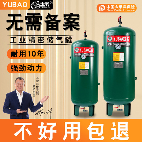 储气罐0.3/0.6/1/2立方空压机气泵8压力容器罐小型缓冲空气储气筒