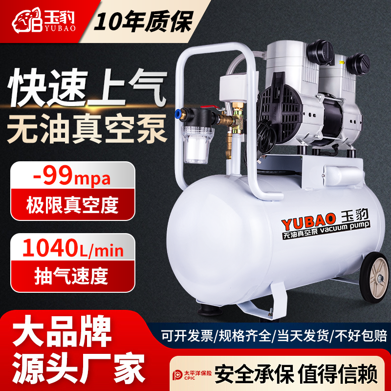 玉豹无油真空泵小型吸盘负压站CNC实验室大功率低噪音工业负压泵