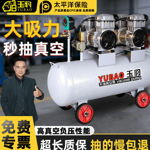 玉豹无油真空泵工业级静音小型负压大流量吸附CNC数控吸盘抽气泵