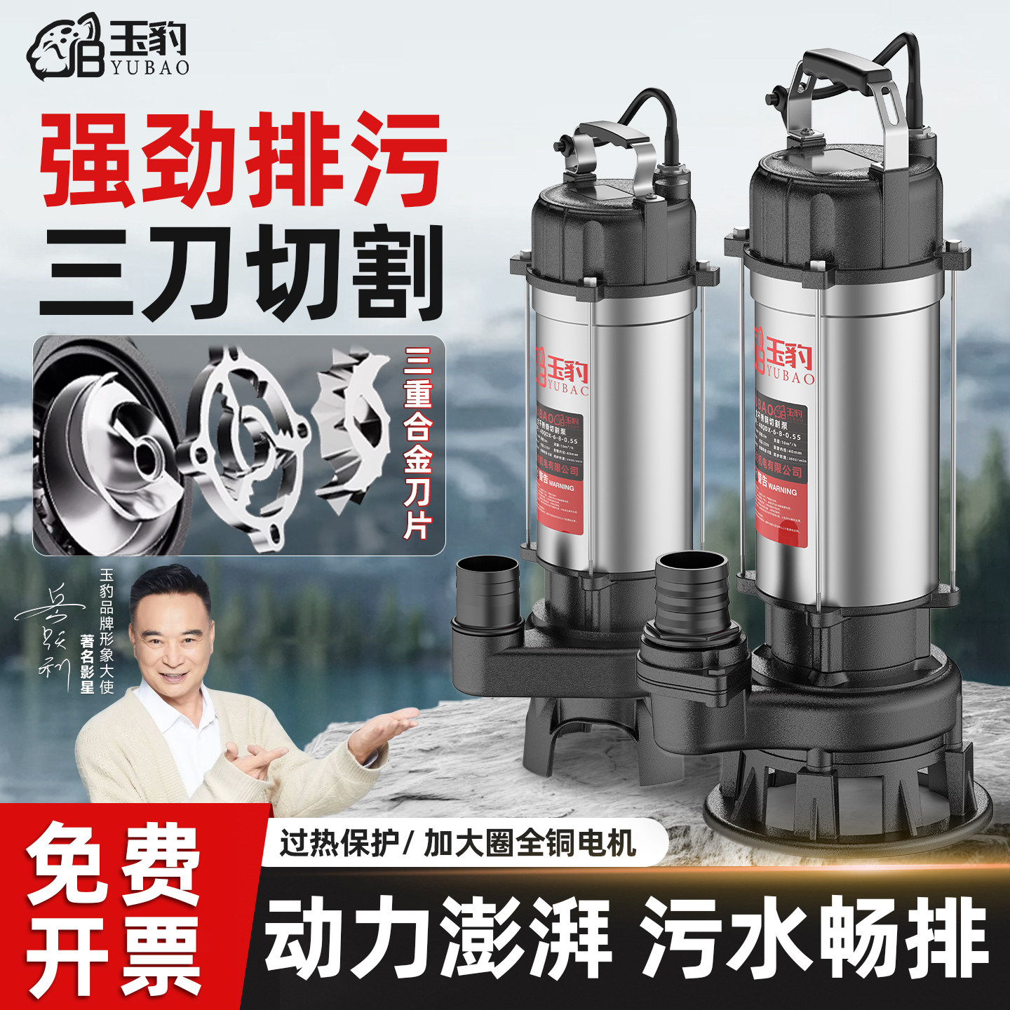 污水泵切割式220V小型家用抽粪泥浆排污泵潜水泵化粪池抽水切割泵