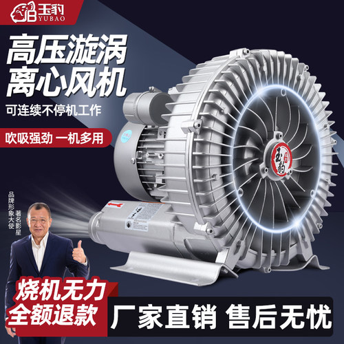 大功率高压漩涡风机强力工业鼓风机旋涡式气泵罗茨涡轮鱼塘增氧机