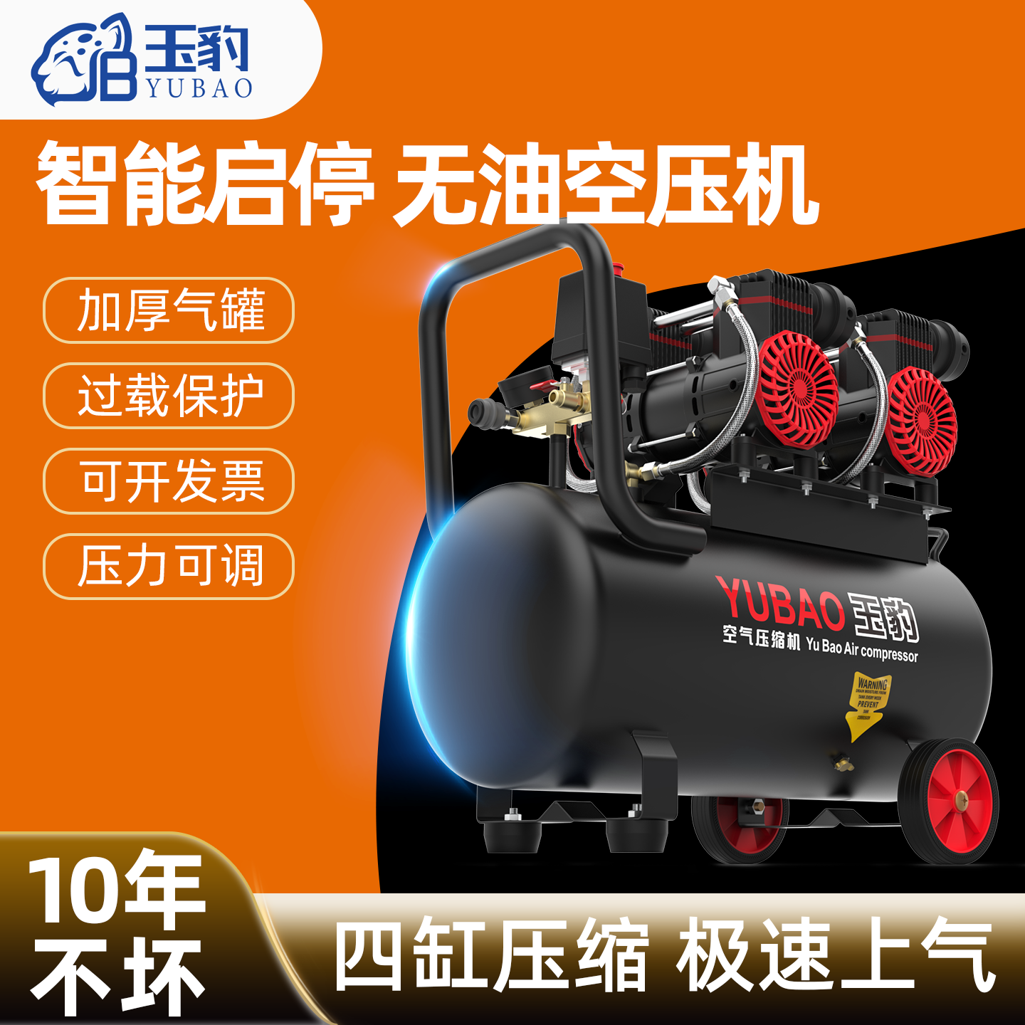 空压机静音无油气泵小型220v工业级空气压缩机便携木工高压打气泵