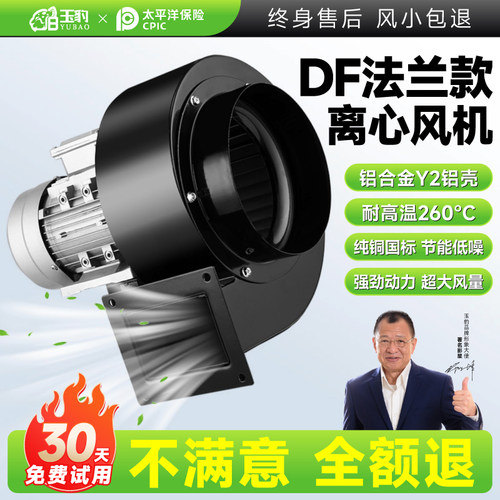 DF离心风机220V多翼式引风机静音耐高温鼓风机工业风机小型380V