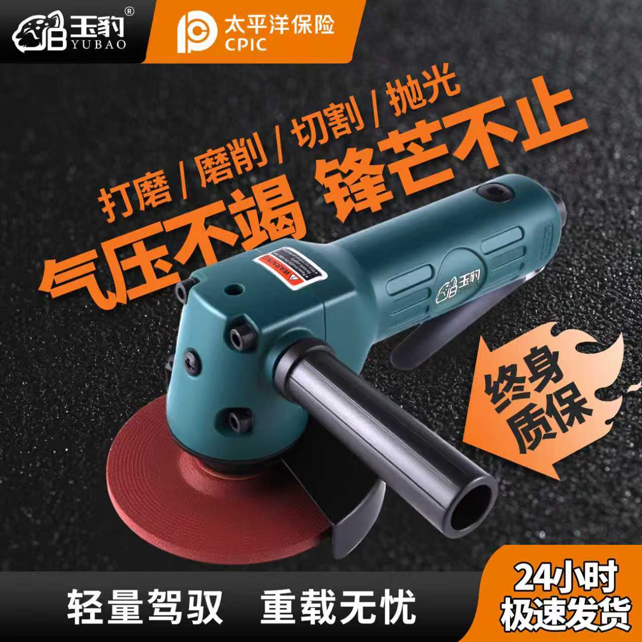 【30天免费使用】气动角磨机