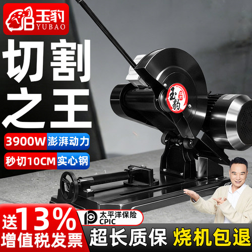 切割机220V大功率家用木材多功能台式金属专用钢材型材锯木工神器