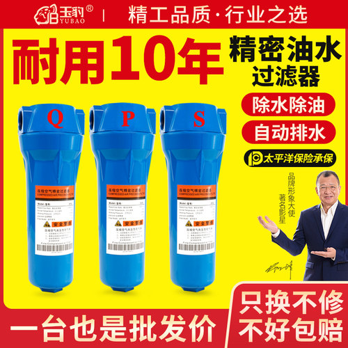 气泵空压机过滤器油水分离器干燥