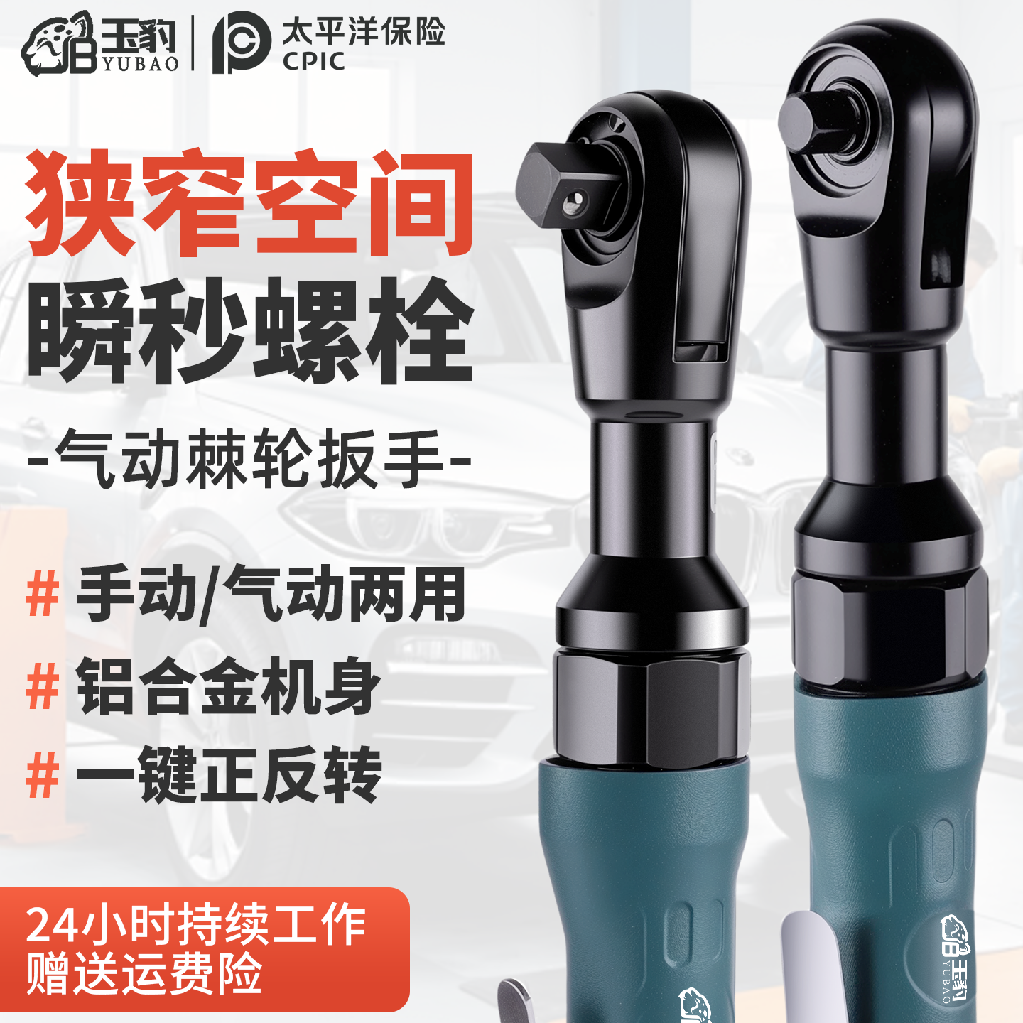 气动棘轮扳手工业级大扭力90度扳手强力汽修工具1/2大飞直角扳手