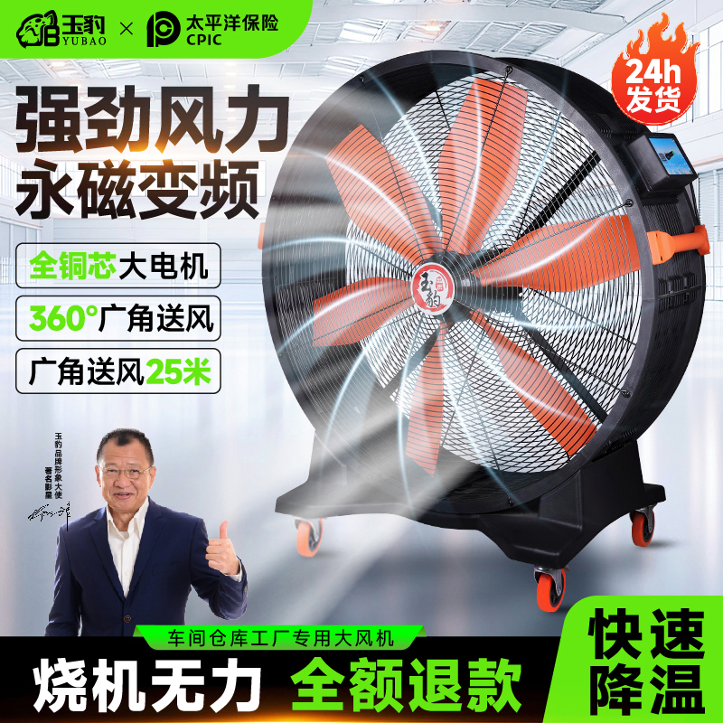 【1台好的>3台差的】强力电风扇