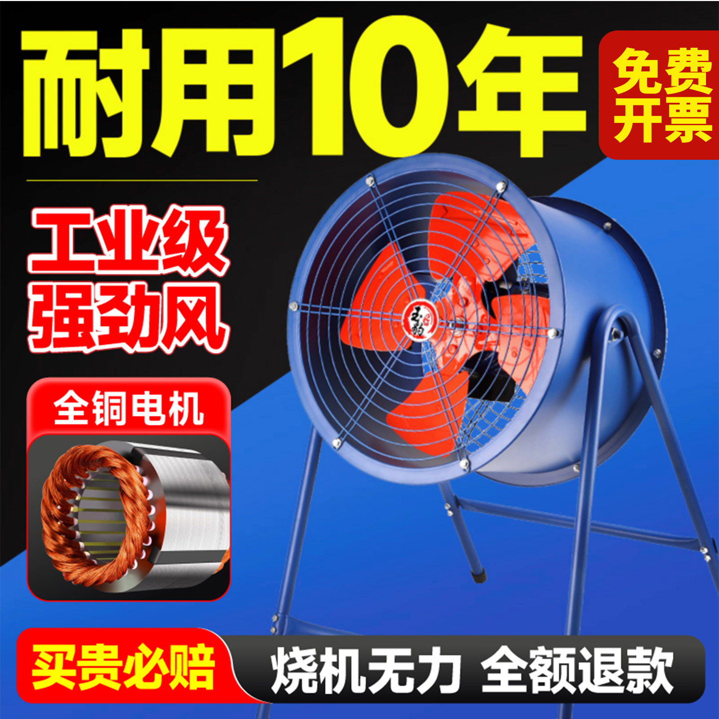 【1台好的>3台差的】轴流风机