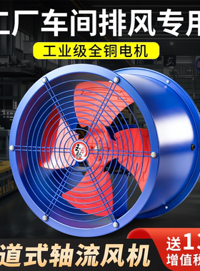 SF轴流风机220v大功率换气扇强力管道式排气扇厨房通风机380V工业