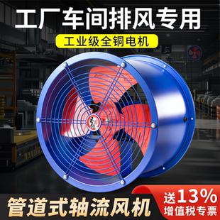 排气扇厨房通风机380V工业 SF轴流风机220v大功率换气扇强力管道式