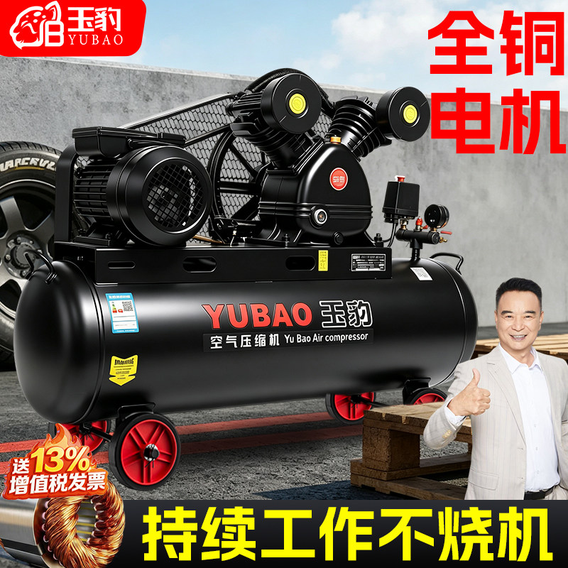 空压机工业级大型380V高压小型打气泵220V喷漆气磅汽修空气压缩机图片