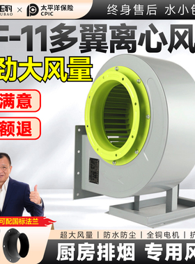 CF离心风机220V多翼式引风机静音耐高温鼓风机工业风机小型380V