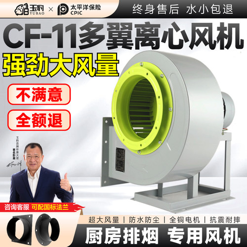 CF离心风机220V多翼式引风机静音耐高温鼓风机工业风机小型380V