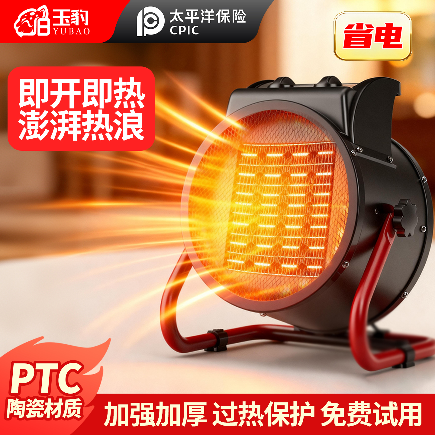 2025新款电暖风机PTC陶瓷取暖器电暖气家用节能烘干机工业小太阳