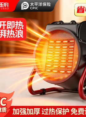 2026新款电暖风机PTC陶瓷取暖器电暖气家用节能烘干机工业小太阳
