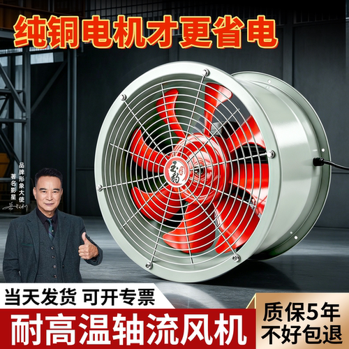 耐高温轴流风机380V防油防潮耐管道式220v厨房专用通风机排风扇