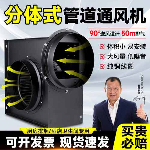 分体式管道通风机外转子离心风机商用大风量静音风机强力厨房排烟