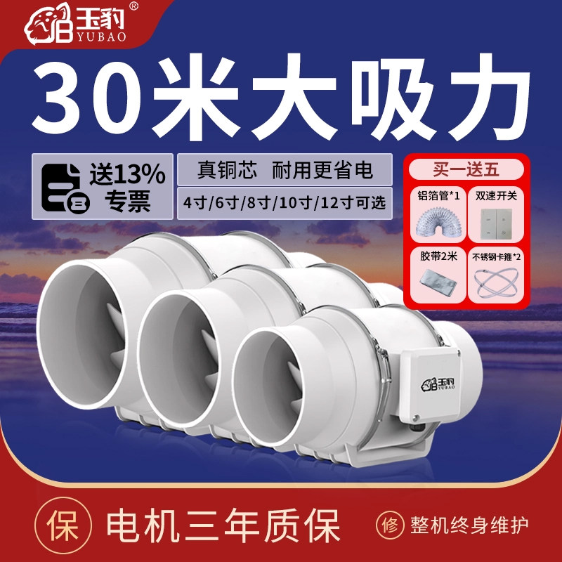 管道风机强力静音换气扇卫生间工业管道抽风机斜流增压厨房排风扇