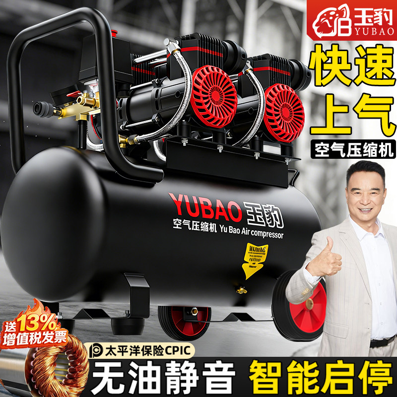 无油空压机工业级空气压缩机大型喷漆高压220V小型冲气泵静音气泵