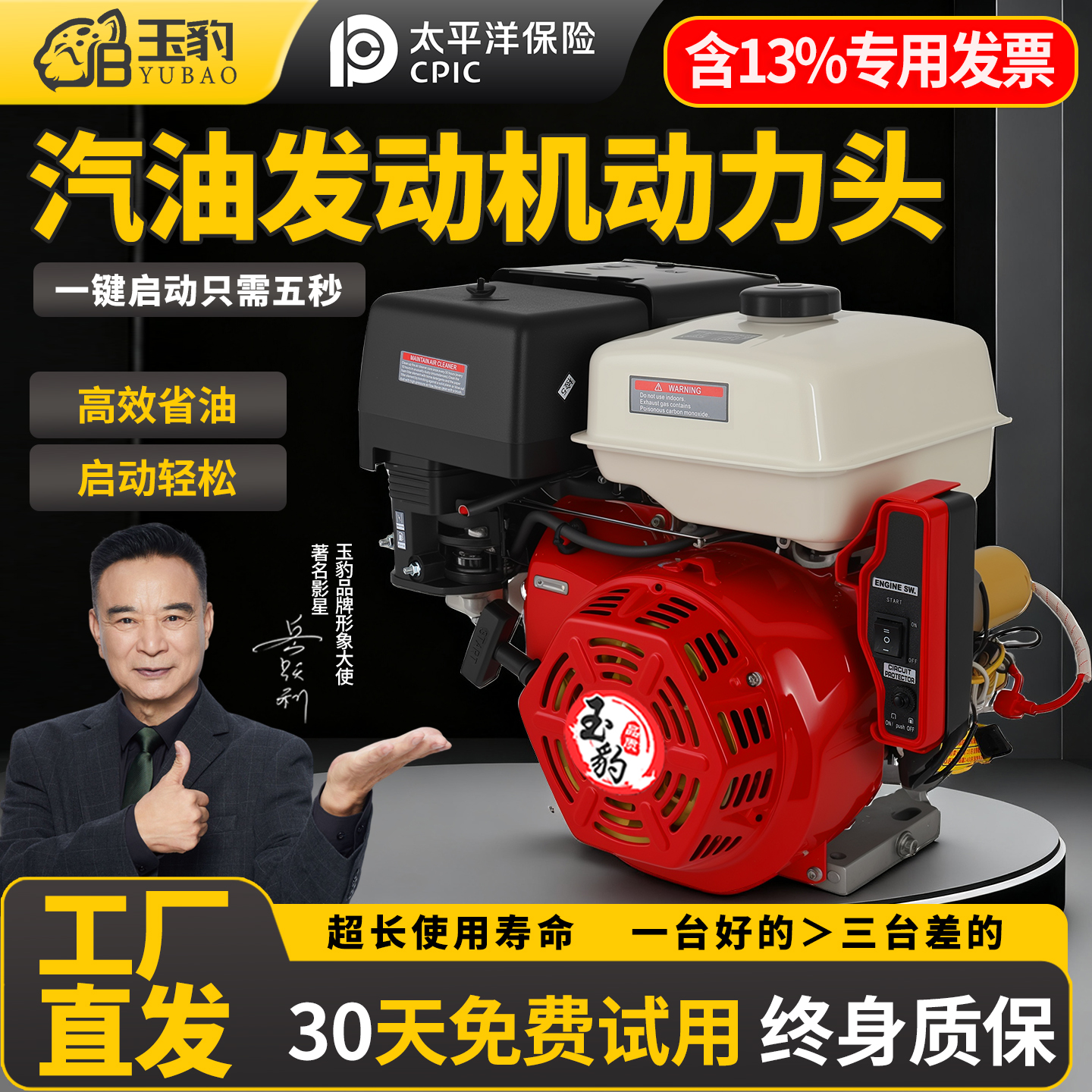 【含13%专用发票】玉豹动力头