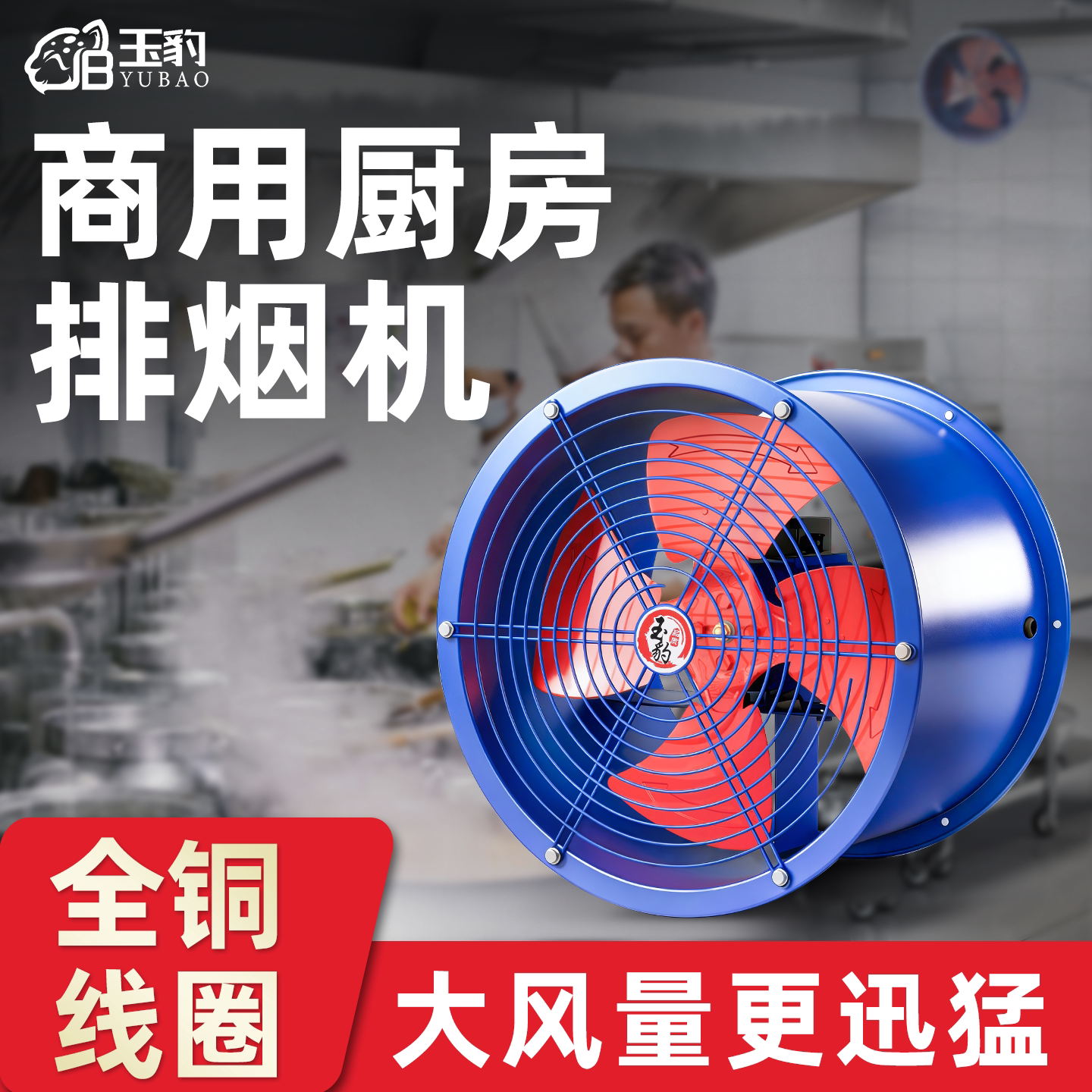 SF轴流风机220v大功率换气扇强力管道式排气扇通风机商用厨房排烟图片