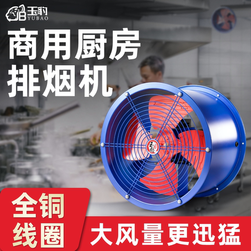 SF轴流风机220v大功率换气扇强力管道式排气扇通风机商用厨房排烟