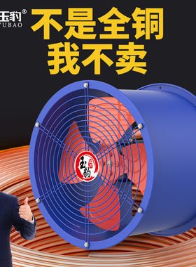 SF轴流风机220v大功率换气扇强力管道式排气扇厨房通风机380V工业