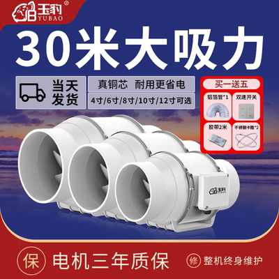 管道风机强力静音换气扇卫生间工业管道抽风机斜流增压厨房排风扇